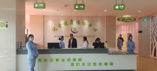 達圣健康體檢中心入駐我縣，開啟全民健康管理新篇章